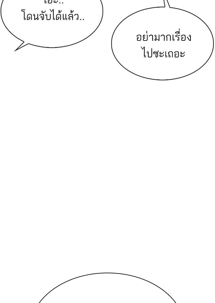 Lookism ตอนที่ 303 page 43