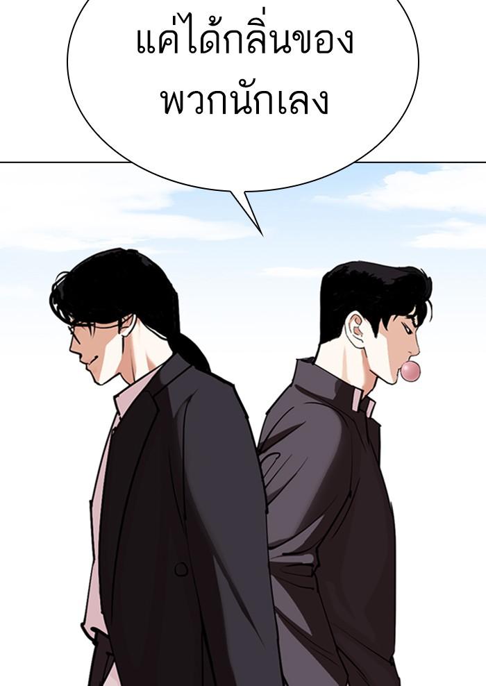 Lookism ตอนที่ 303 page 44