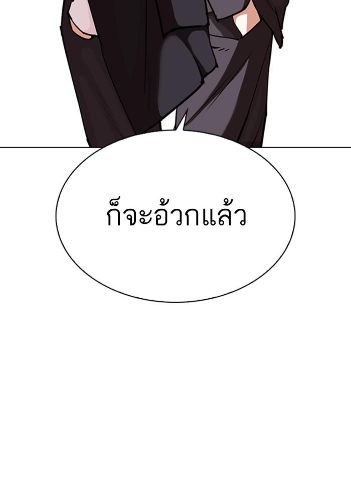 Lookism ตอนที่ 303 page 45
