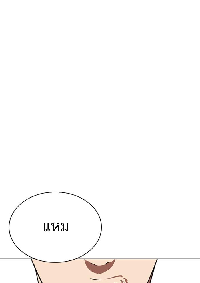 Lookism ตอนที่ 303 page 47