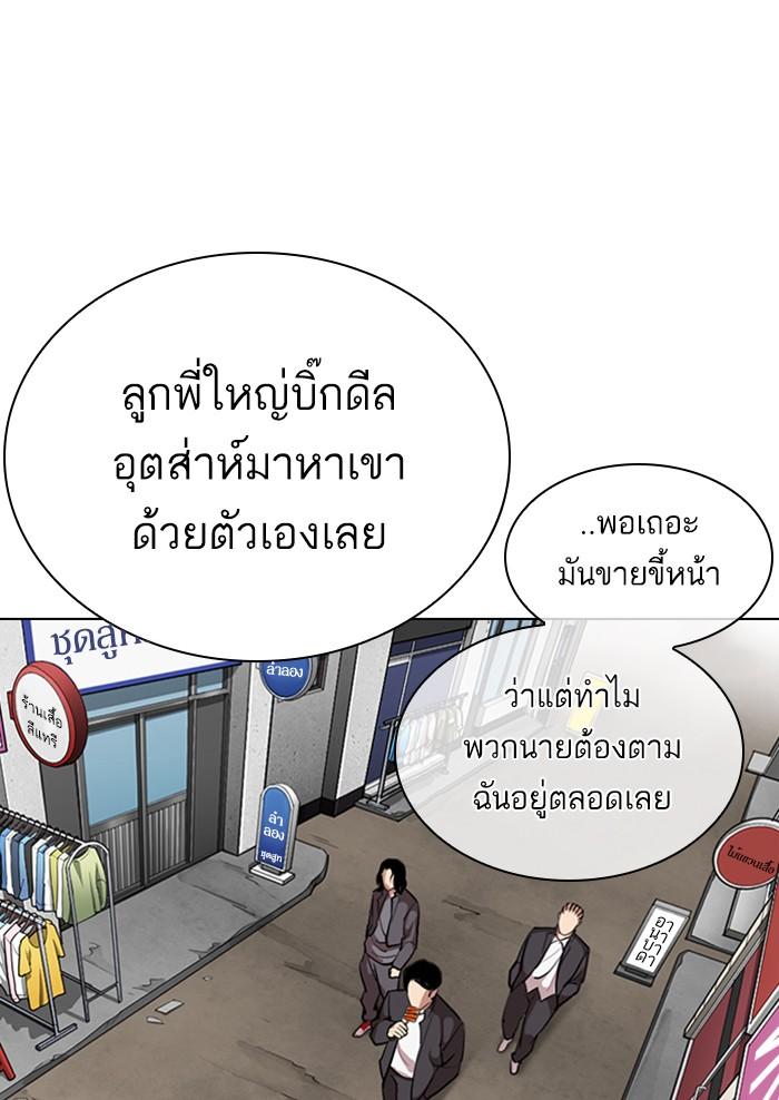 Lookism ตอนที่ 303 page 49