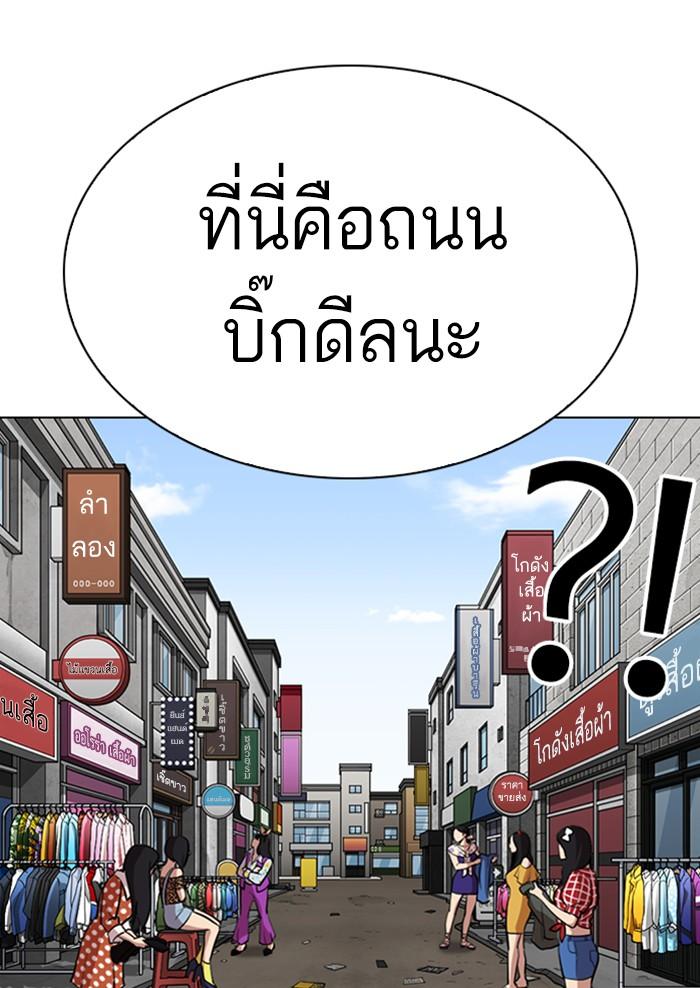 Lookism ตอนที่ 303 page 54