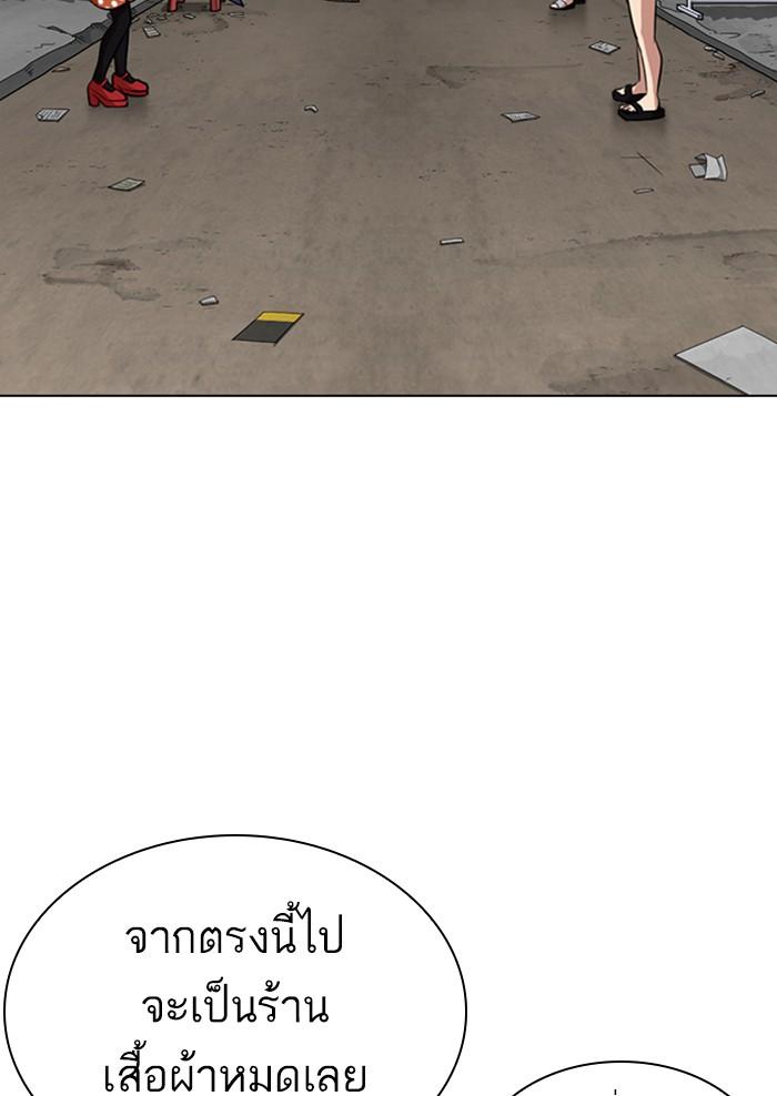 Lookism ตอนที่ 303 page 55