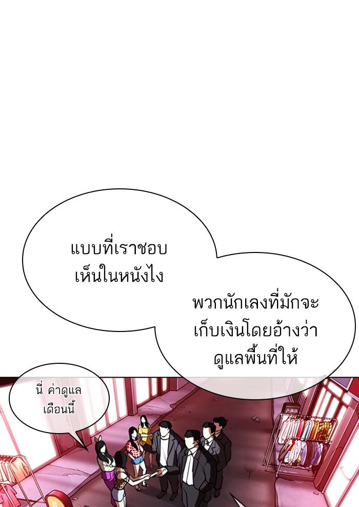Lookism ตอนที่ 303 page 57