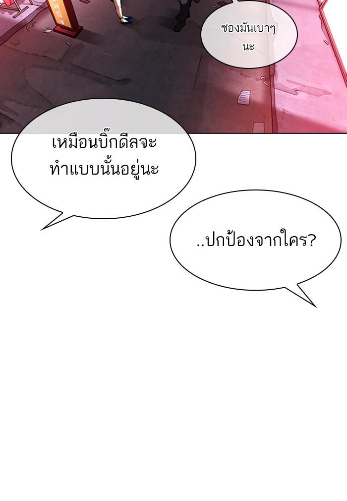 Lookism ตอนที่ 303 page 58