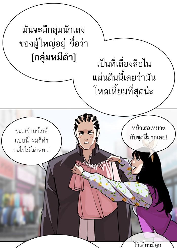 Lookism ตอนที่ 303 page 59