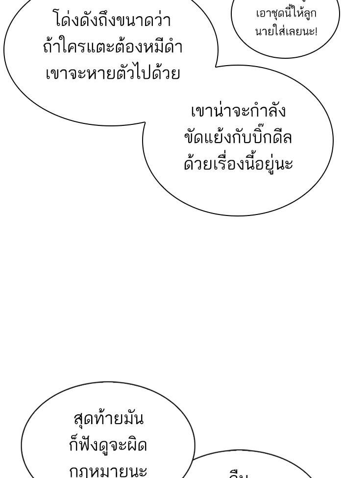 Lookism ตอนที่ 303 page 60