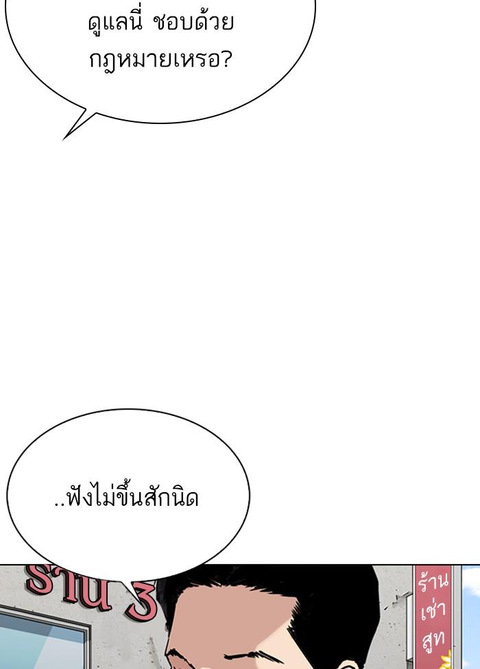 Lookism ตอนที่ 303 page 62