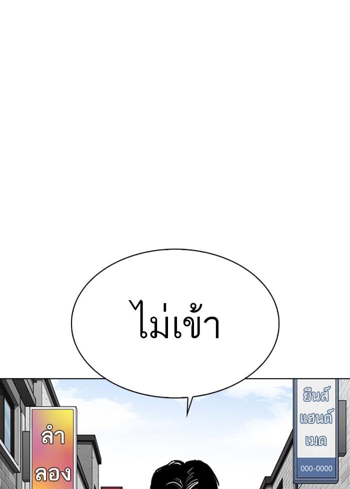 Lookism ตอนที่ 303 page 64