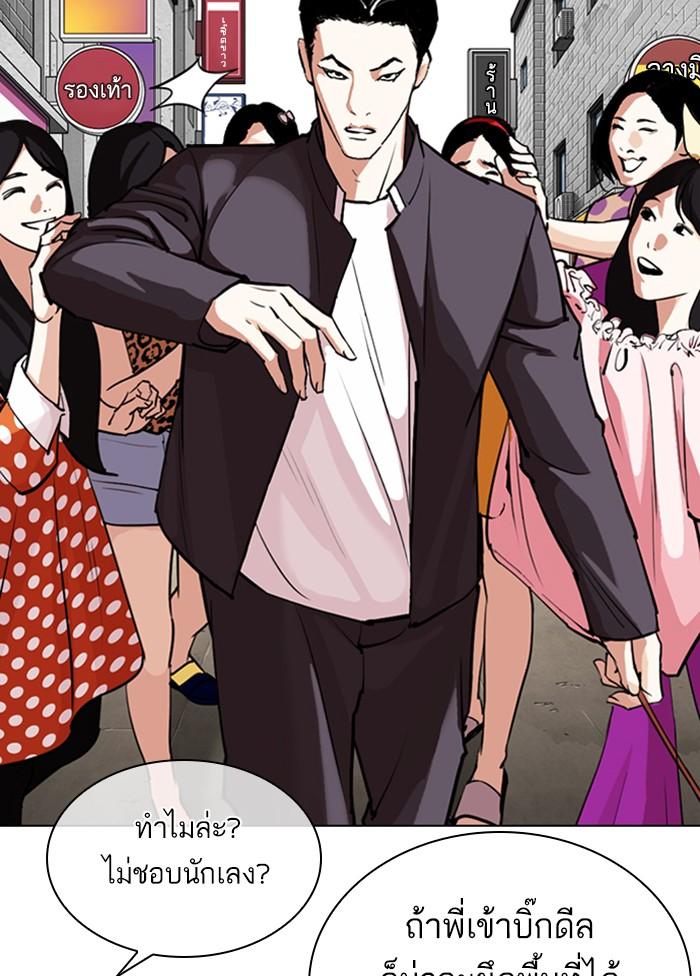 Lookism ตอนที่ 303 page 65