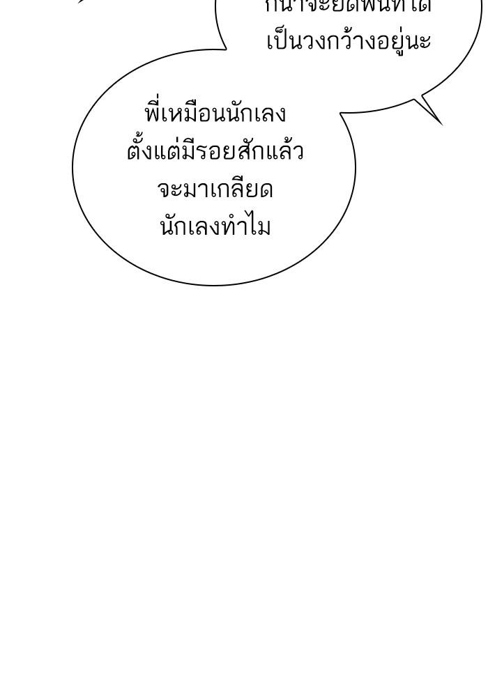 Lookism ตอนที่ 303 page 66