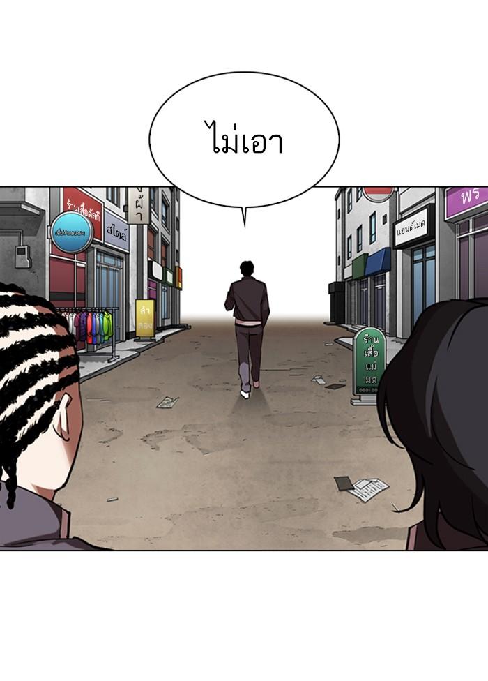 Lookism ตอนที่ 303 page 67