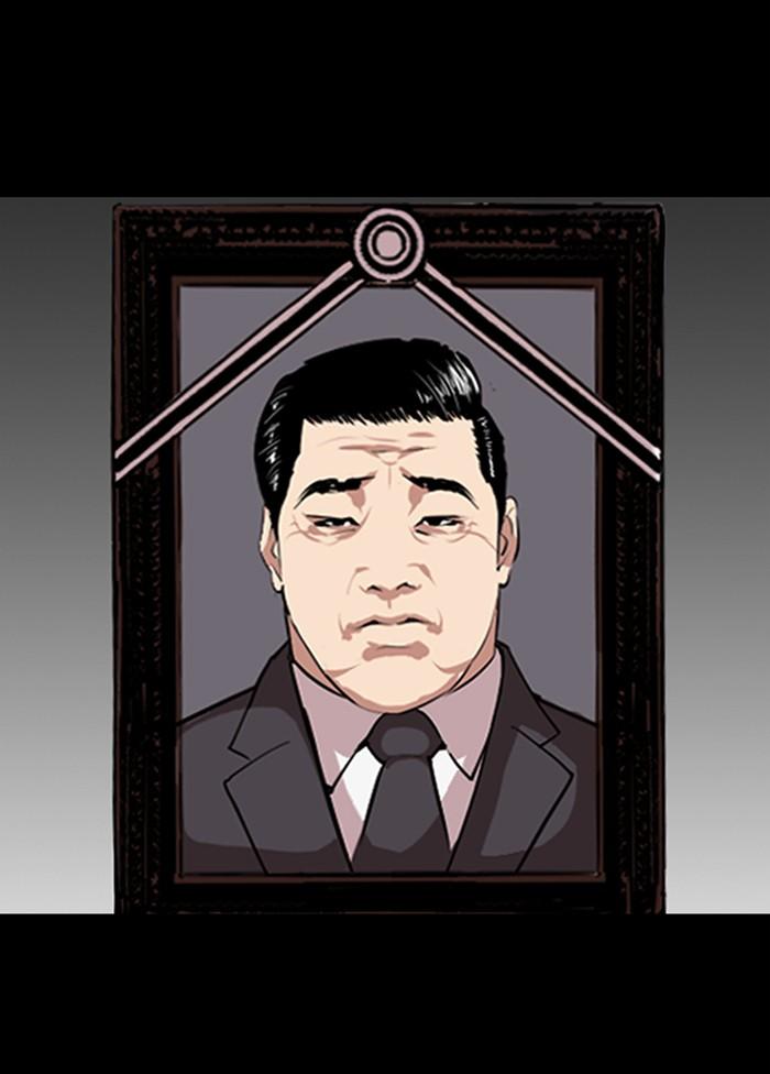 Lookism ตอนที่ 303 page 70