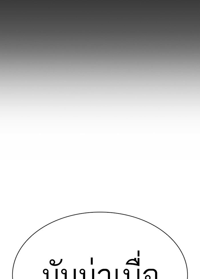 Lookism ตอนที่ 303 page 74