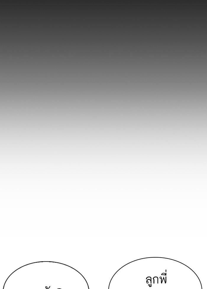 Lookism ตอนที่ 303 page 87