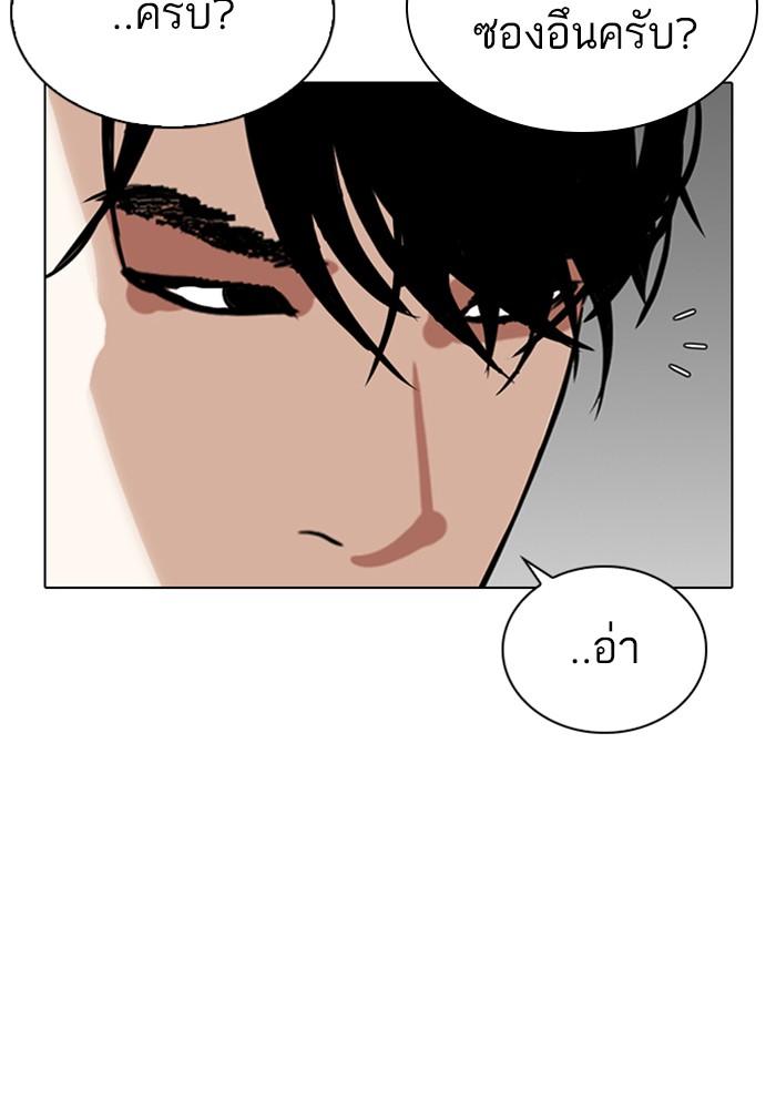 Lookism ตอนที่ 303 page 88