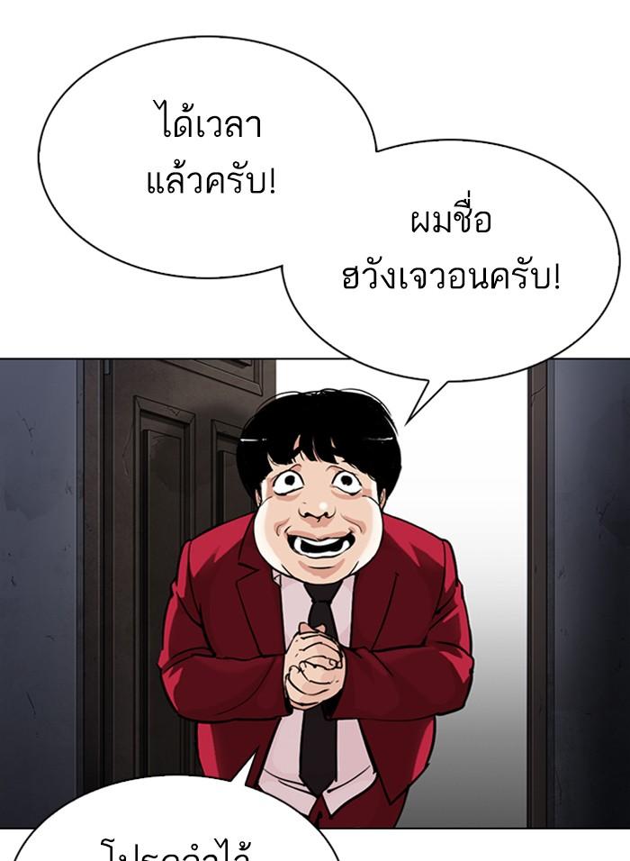 Lookism ตอนที่ 303 page 89