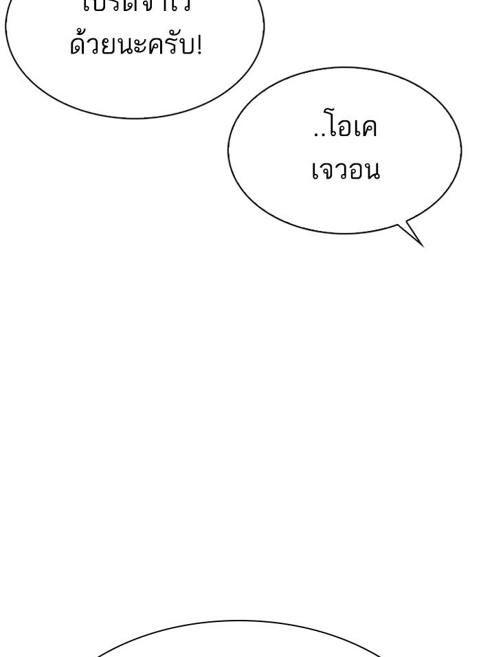 Lookism ตอนที่ 303 page 90