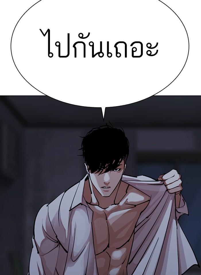 Lookism ตอนที่ 303 page 91