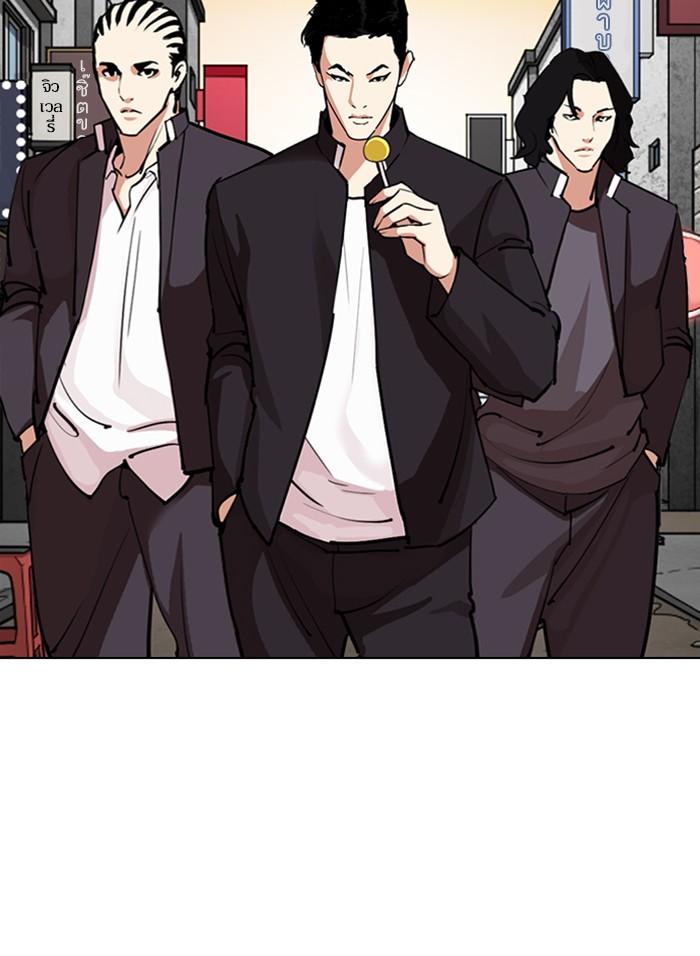 Lookism ตอนที่ 303 page 95