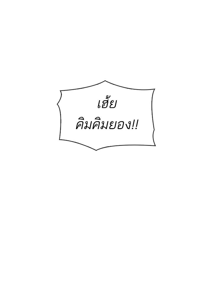 Lookism ตอนที่ 303 page 96