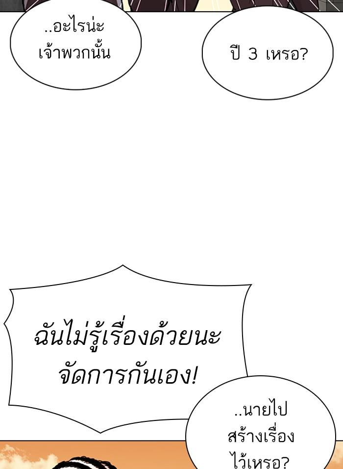 Lookism ตอนที่ 303 page 98