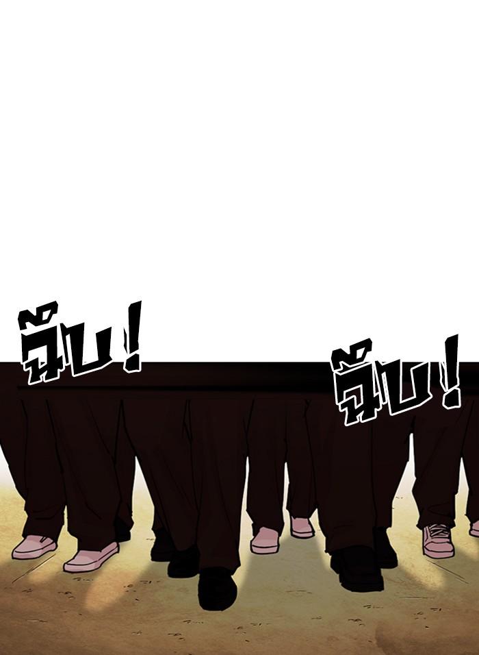 Lookism ตอนที่ 303 page 101