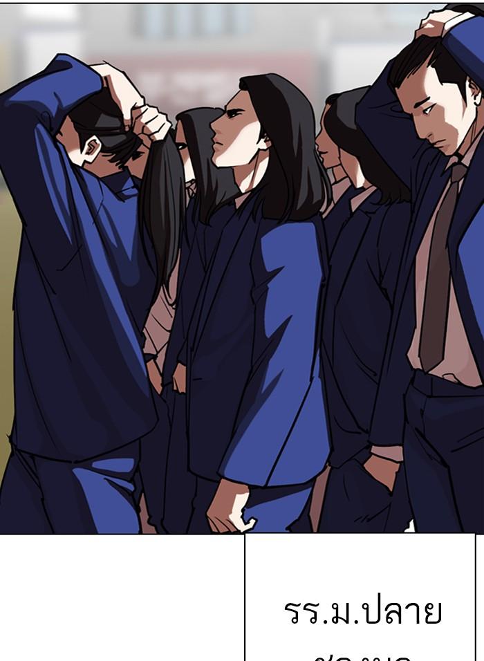 Lookism ตอนที่ 303 page 107