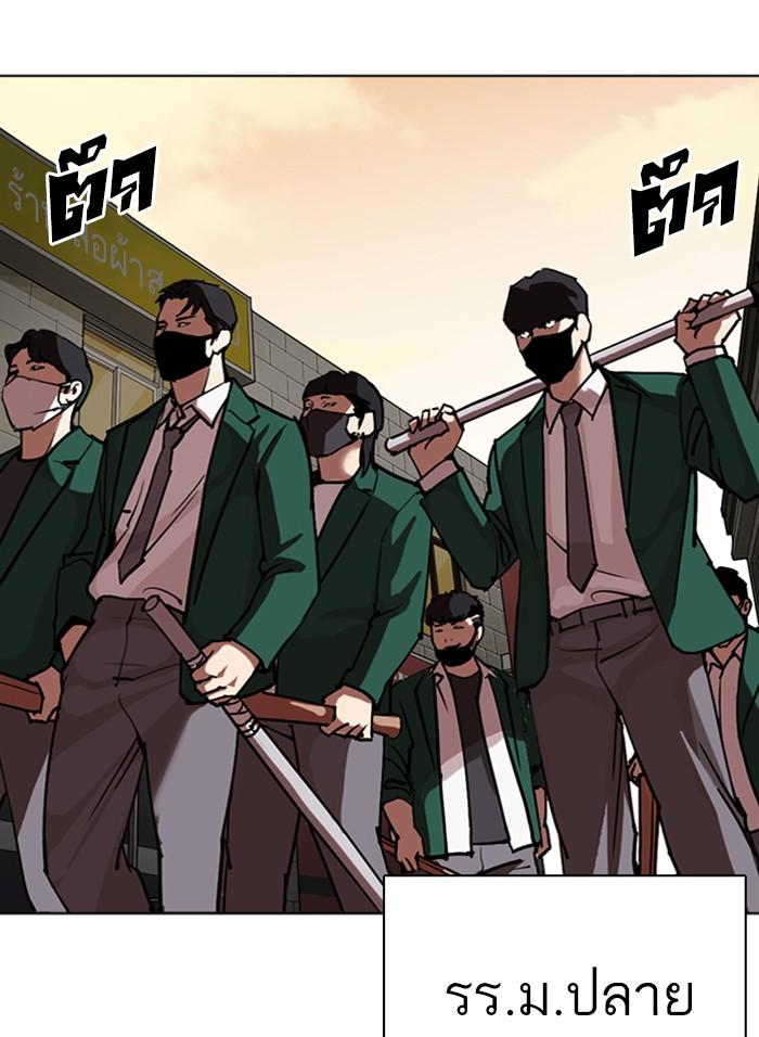 Lookism ตอนที่ 303 page 110