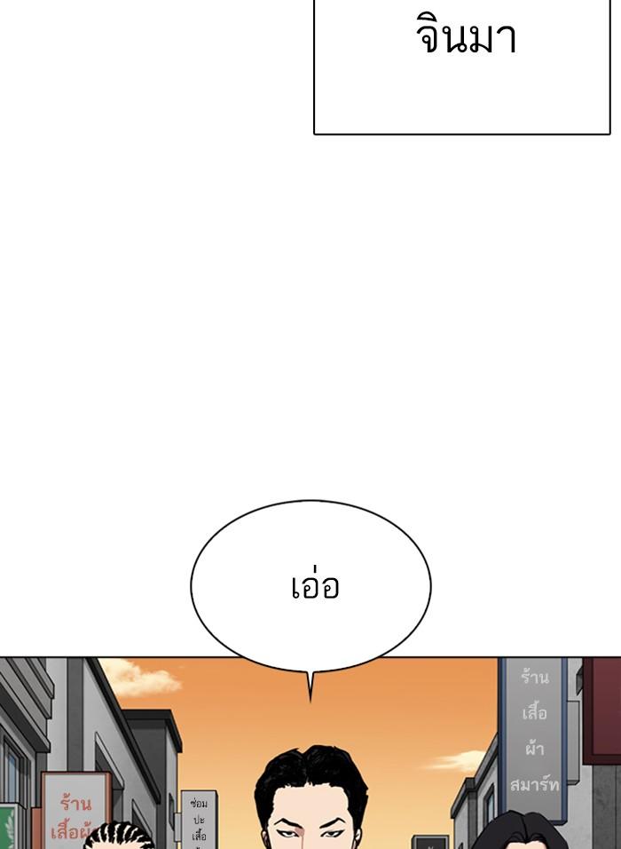 Lookism ตอนที่ 303 page 111
