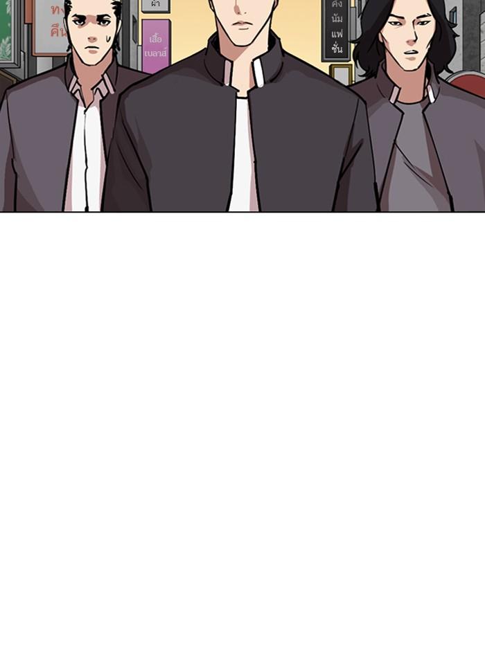 Lookism ตอนที่ 303 page 112