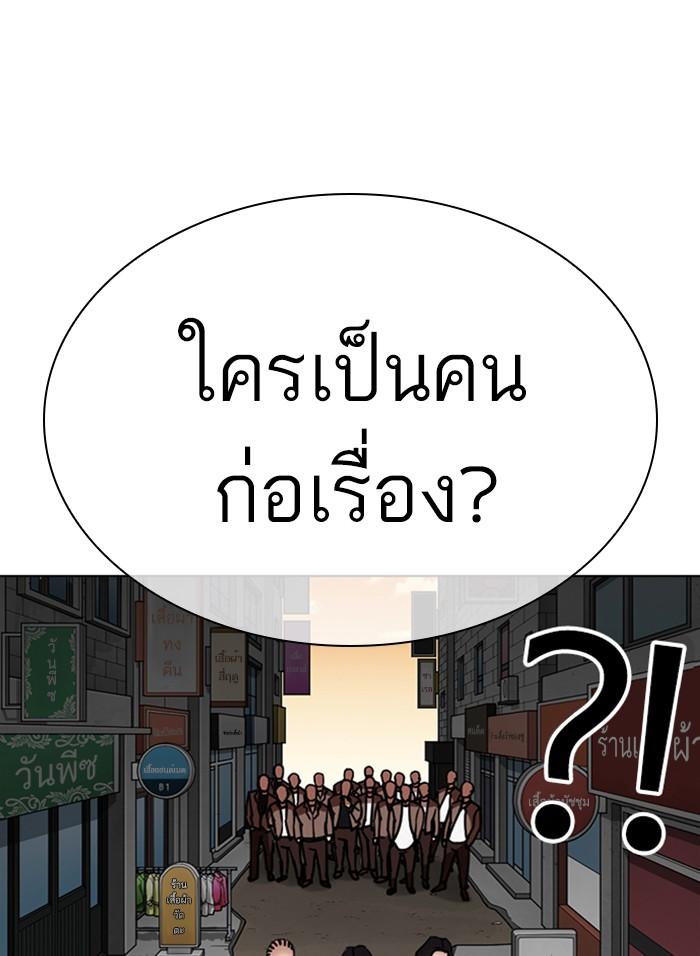 Lookism ตอนที่ 303 page 113