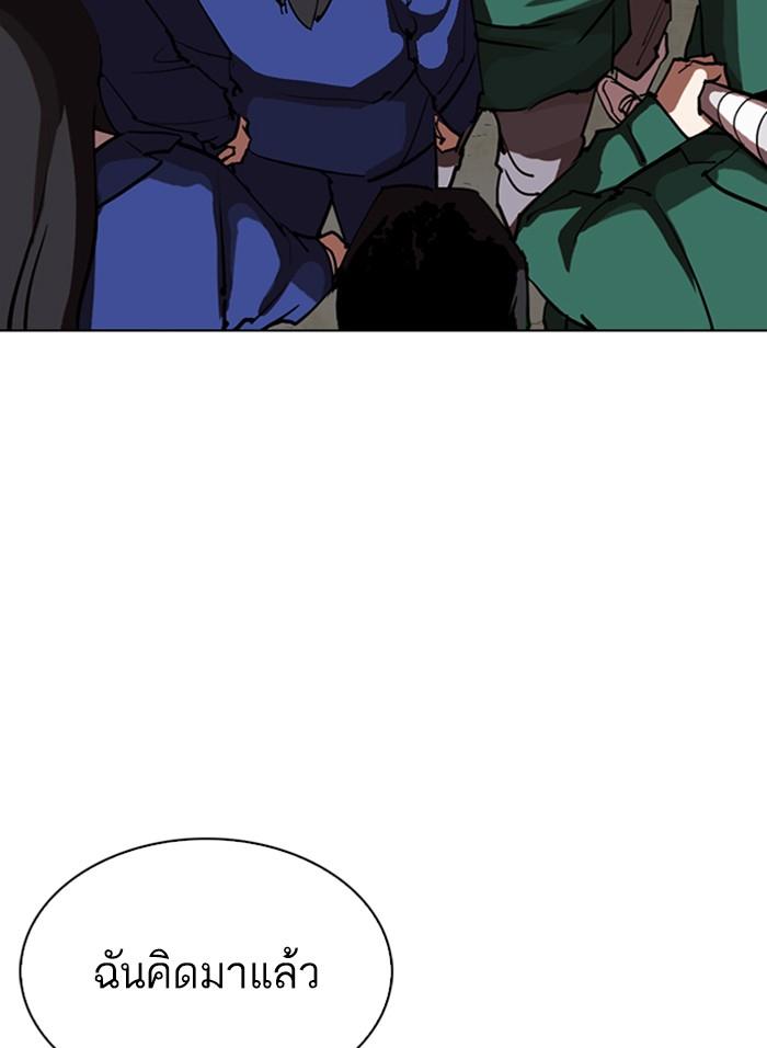 Lookism ตอนที่ 303 page 115