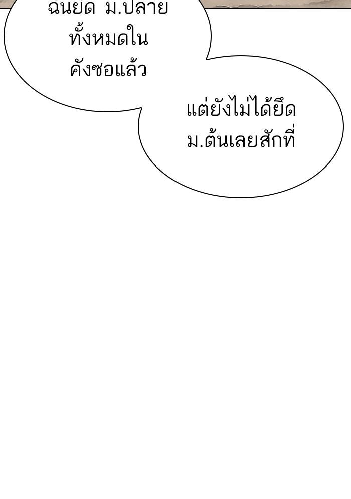 Lookism ตอนที่ 303 page 118