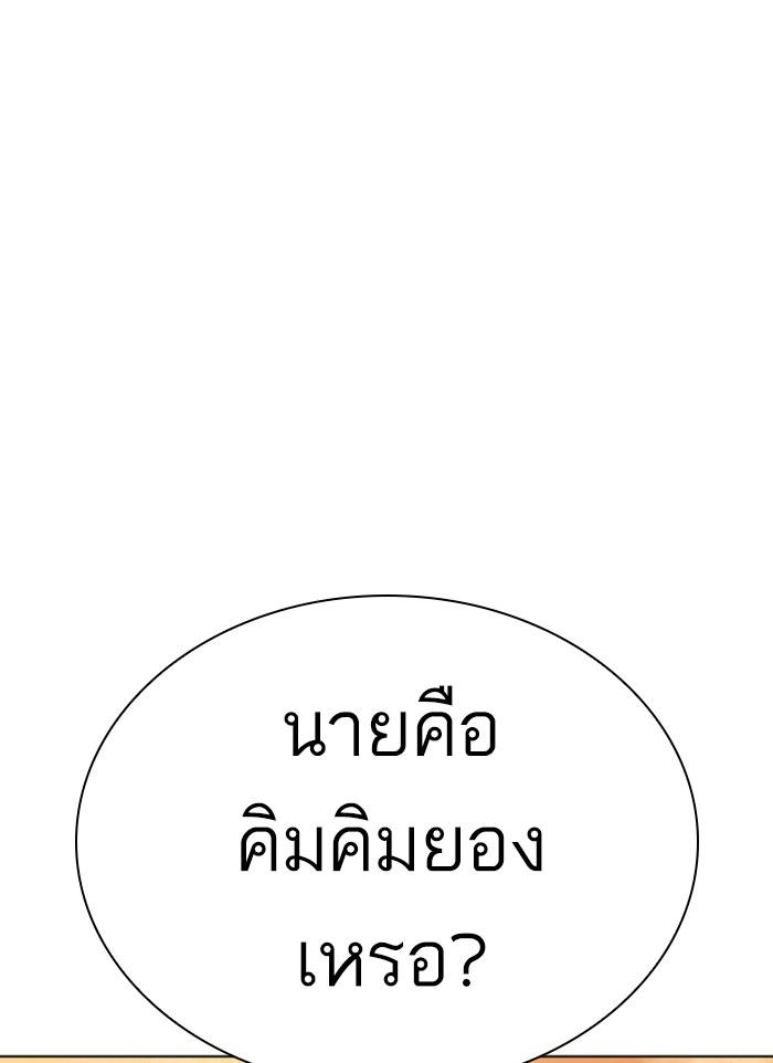 Lookism ตอนที่ 303 page 121