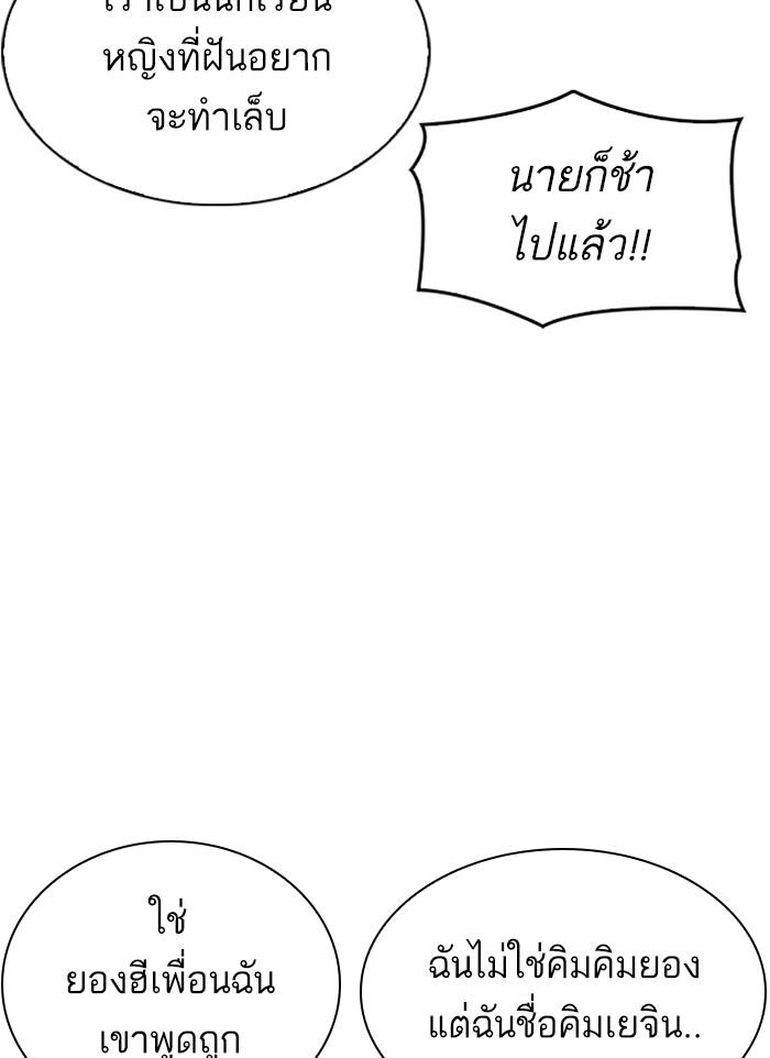 Lookism ตอนที่ 303 page 126