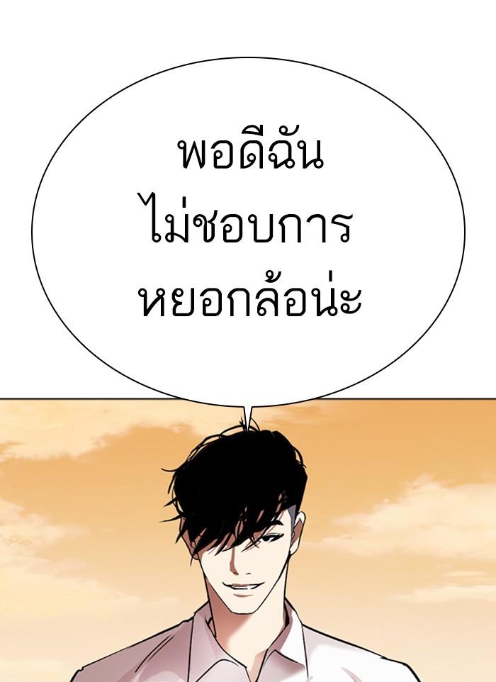 Lookism ตอนที่ 303 page 129