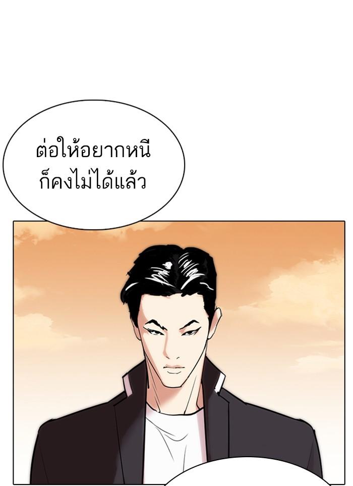 Lookism ตอนที่ 303 page 131