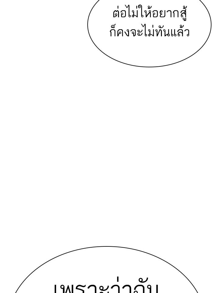 Lookism ตอนที่ 303 page 132