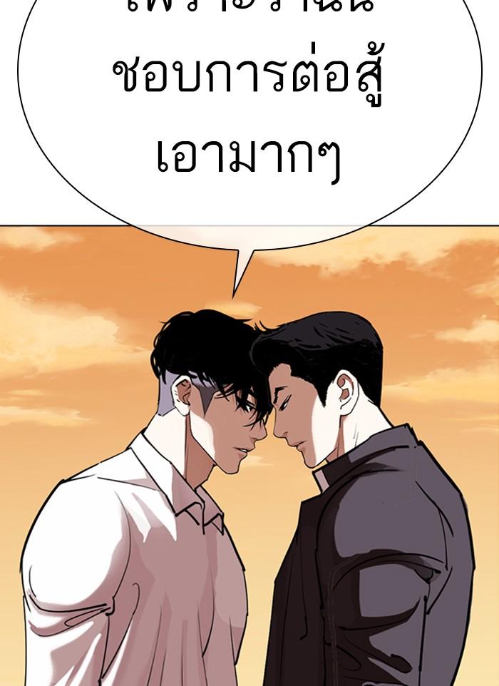 Lookism ตอนที่ 303 page 133