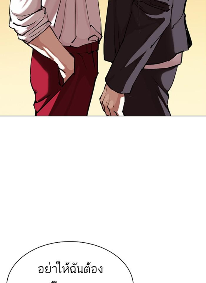 Lookism ตอนที่ 303 page 134