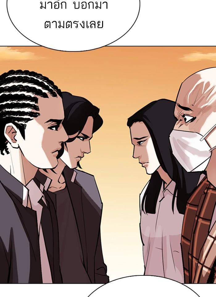 Lookism ตอนที่ 303 page 135