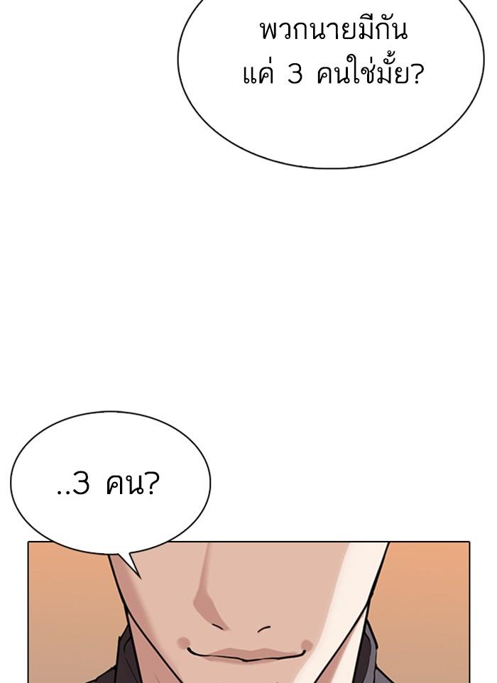 Lookism ตอนที่ 303 page 136