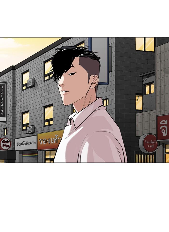 Lookism ตอนที่ 303 page 139