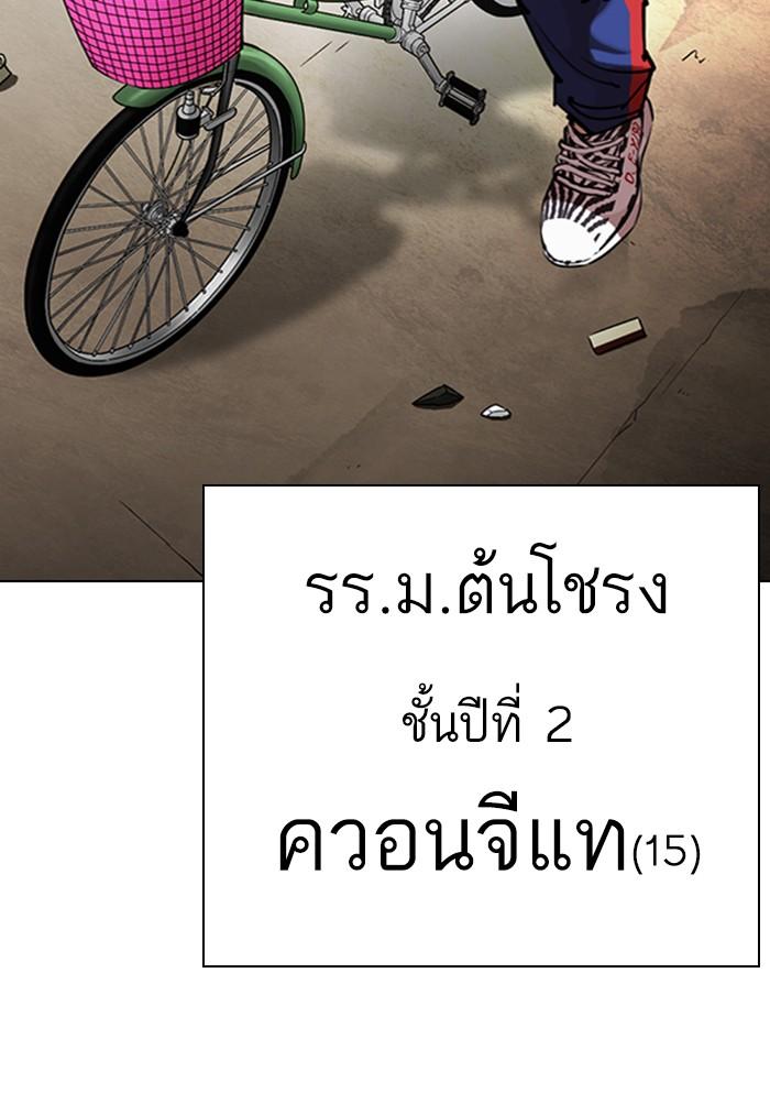 Lookism ตอนที่ 303 page 142