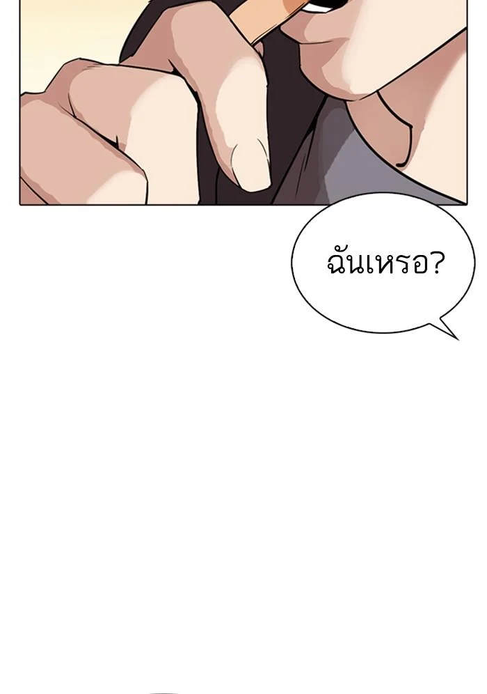 Lookism ตอนที่ 304 page 1