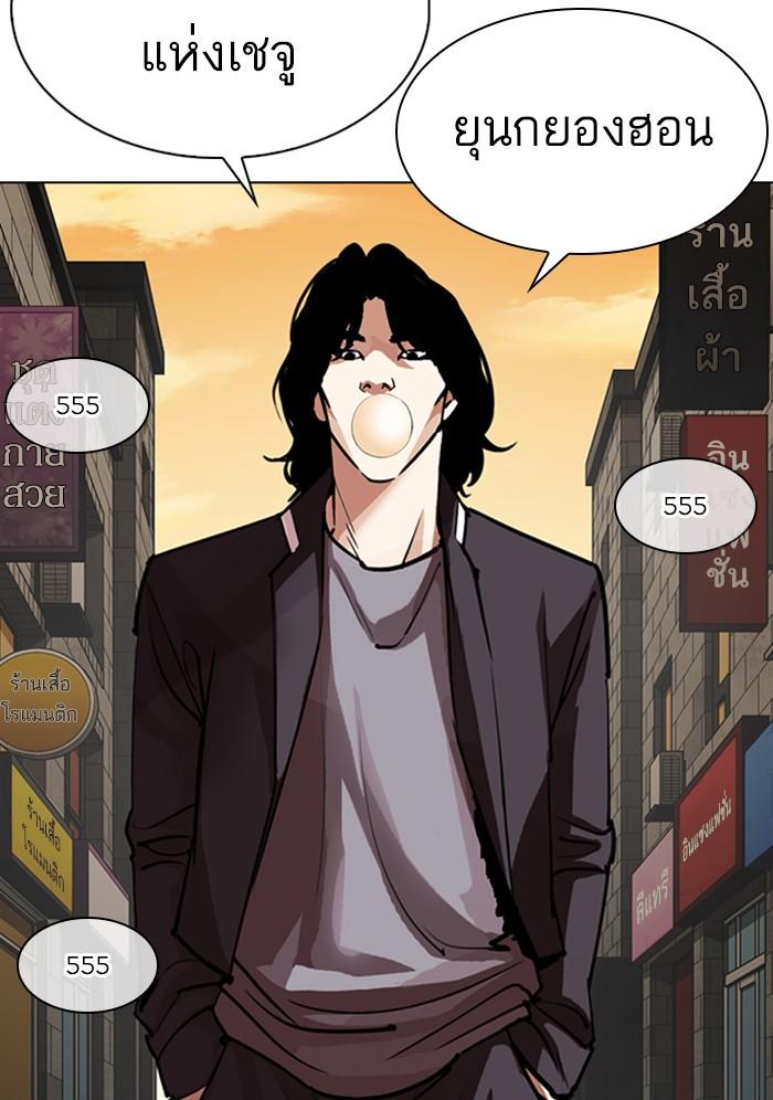 Lookism ตอนที่ 304 page 4