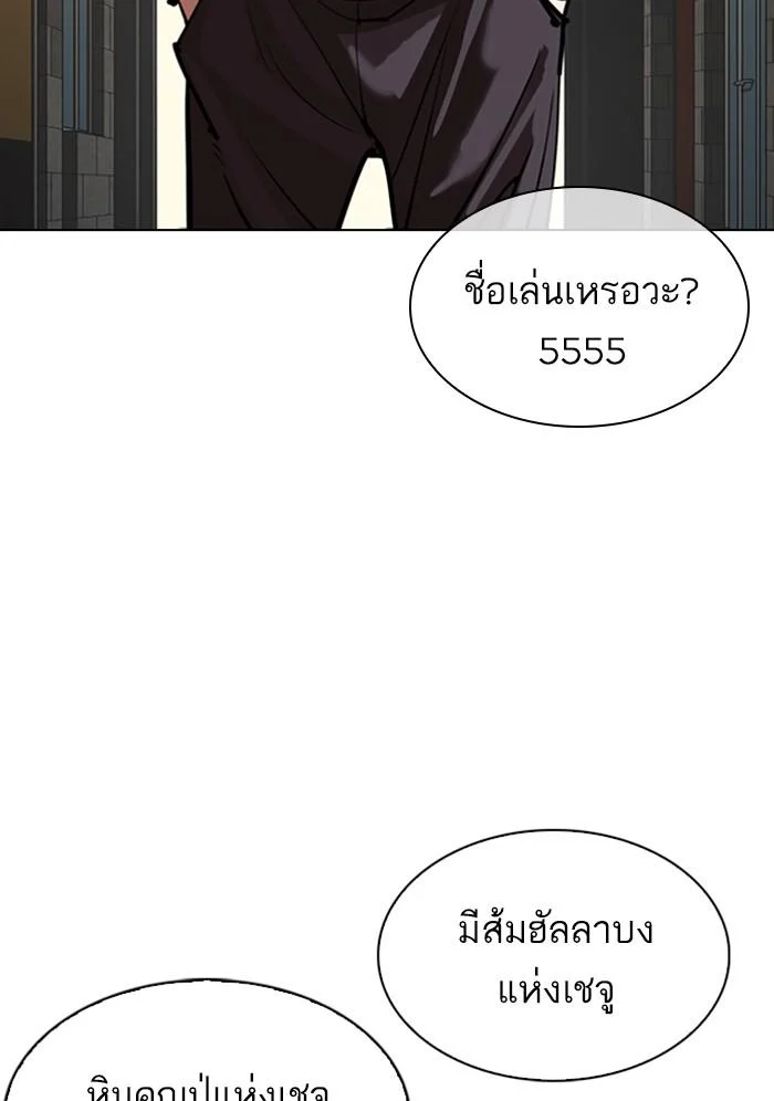 Lookism ตอนที่ 304 page 5