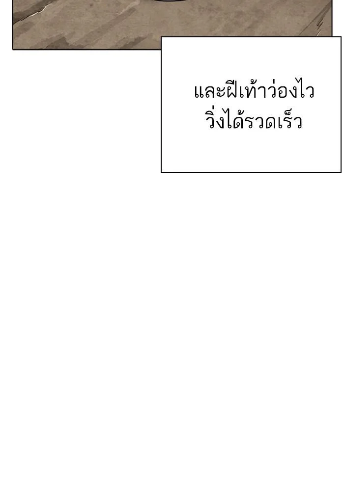 Lookism ตอนที่ 304 page 8