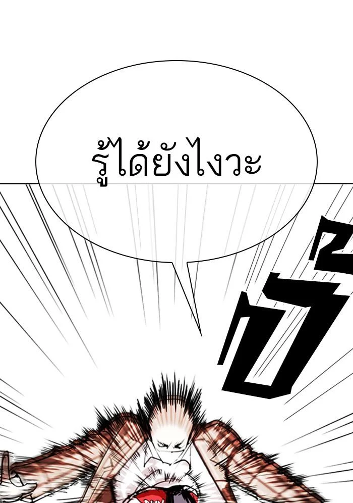 Lookism ตอนที่ 304 page 9